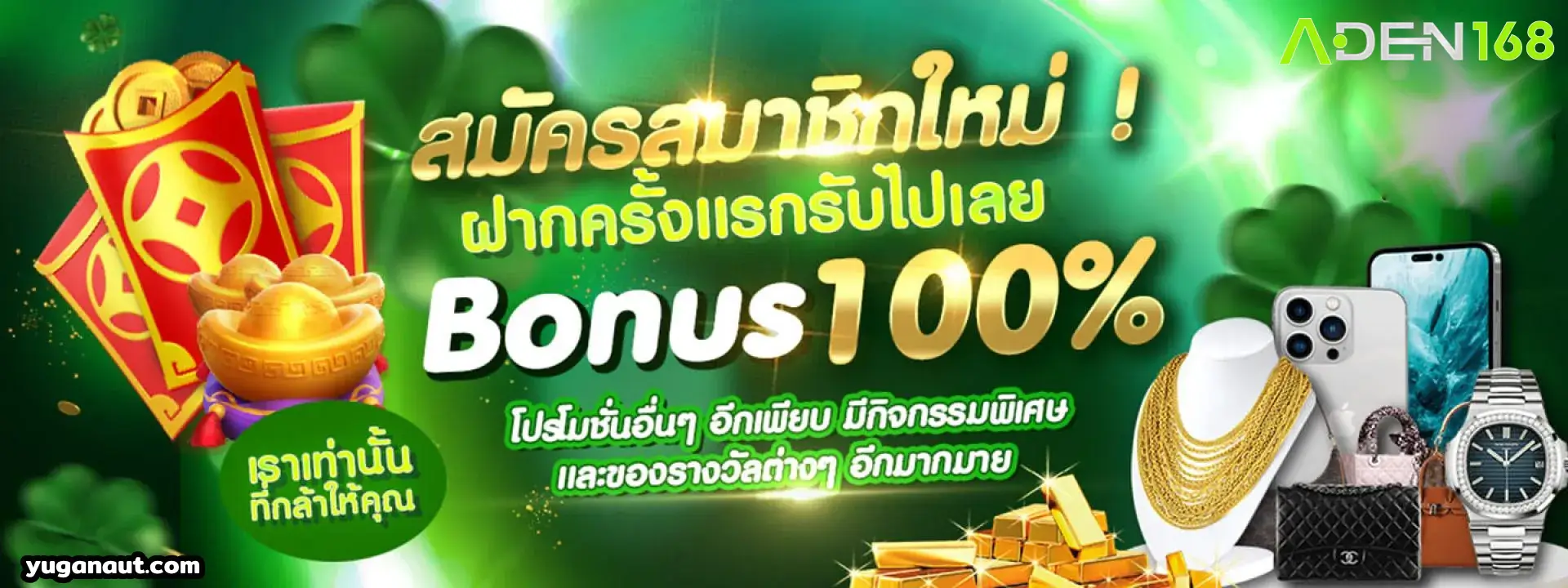 aden168 สล็อต
